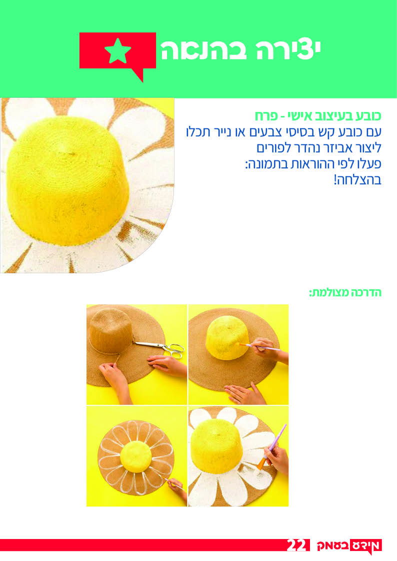 גליון 298