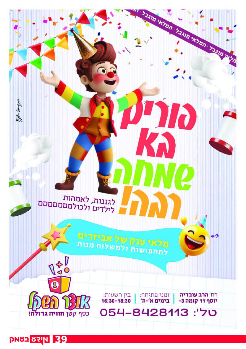 גליון 298