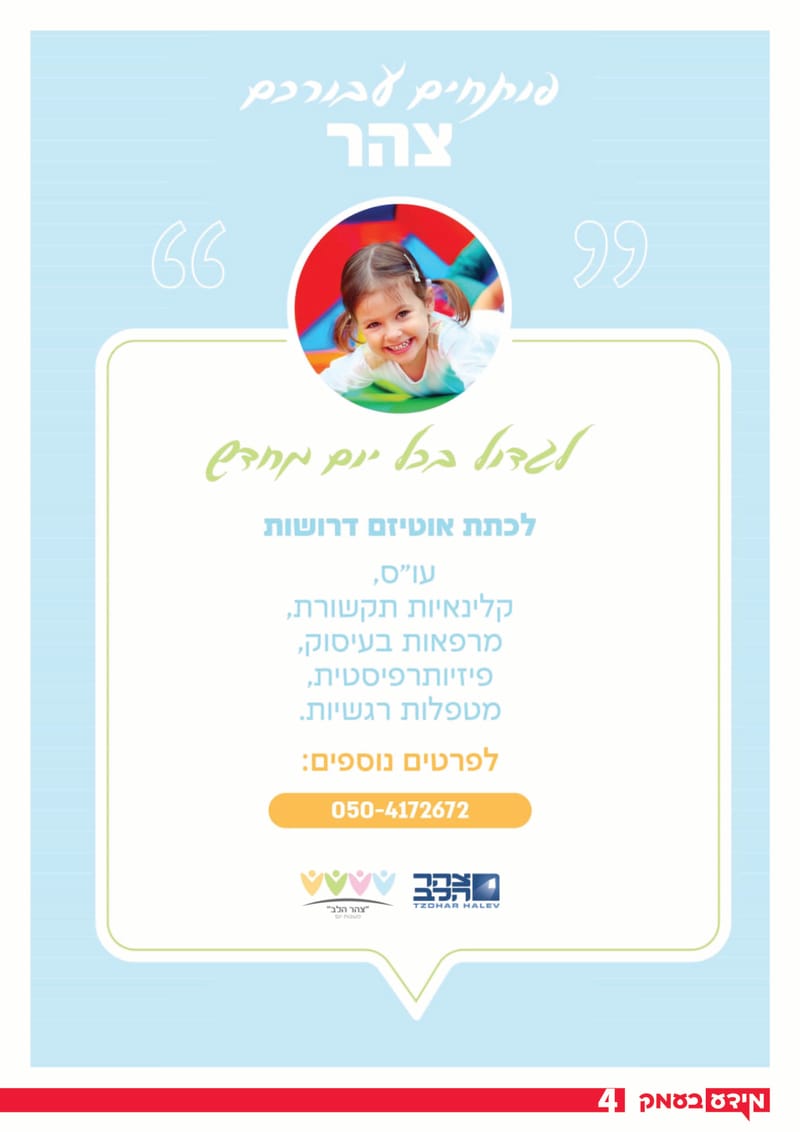 גליון 297