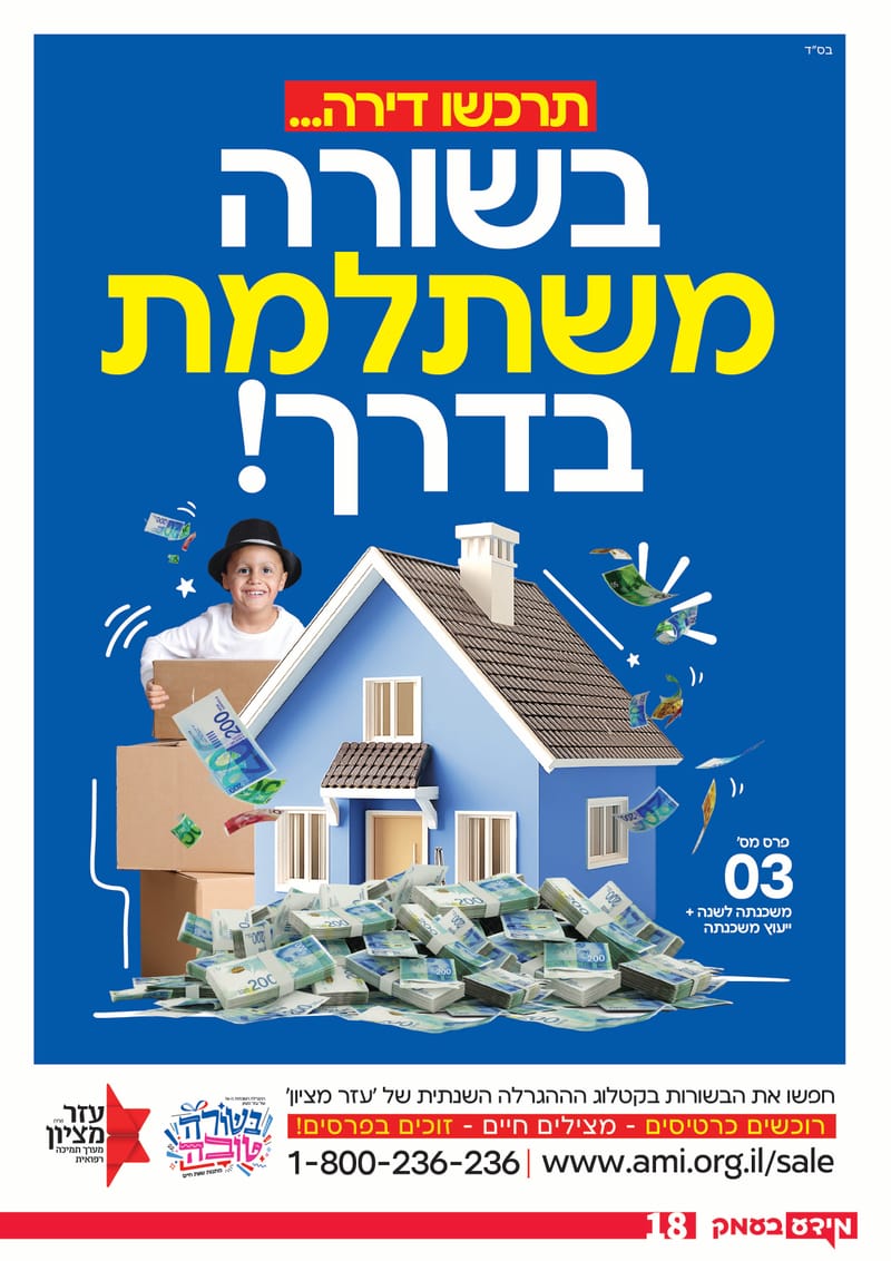 גליון 297
