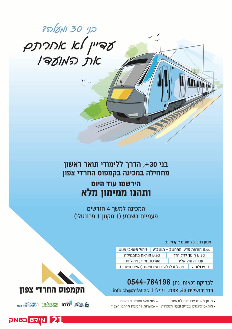 גליון 297