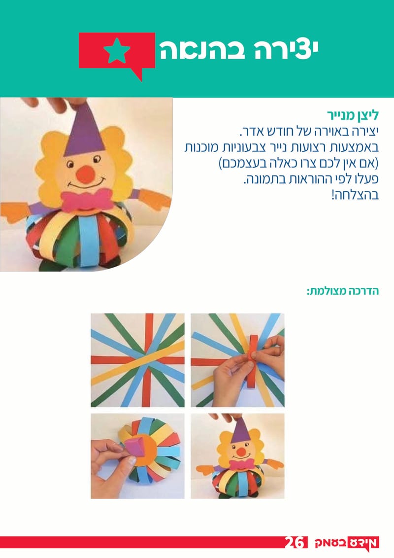 גליון 297