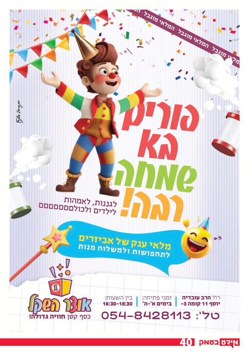 גליון 297