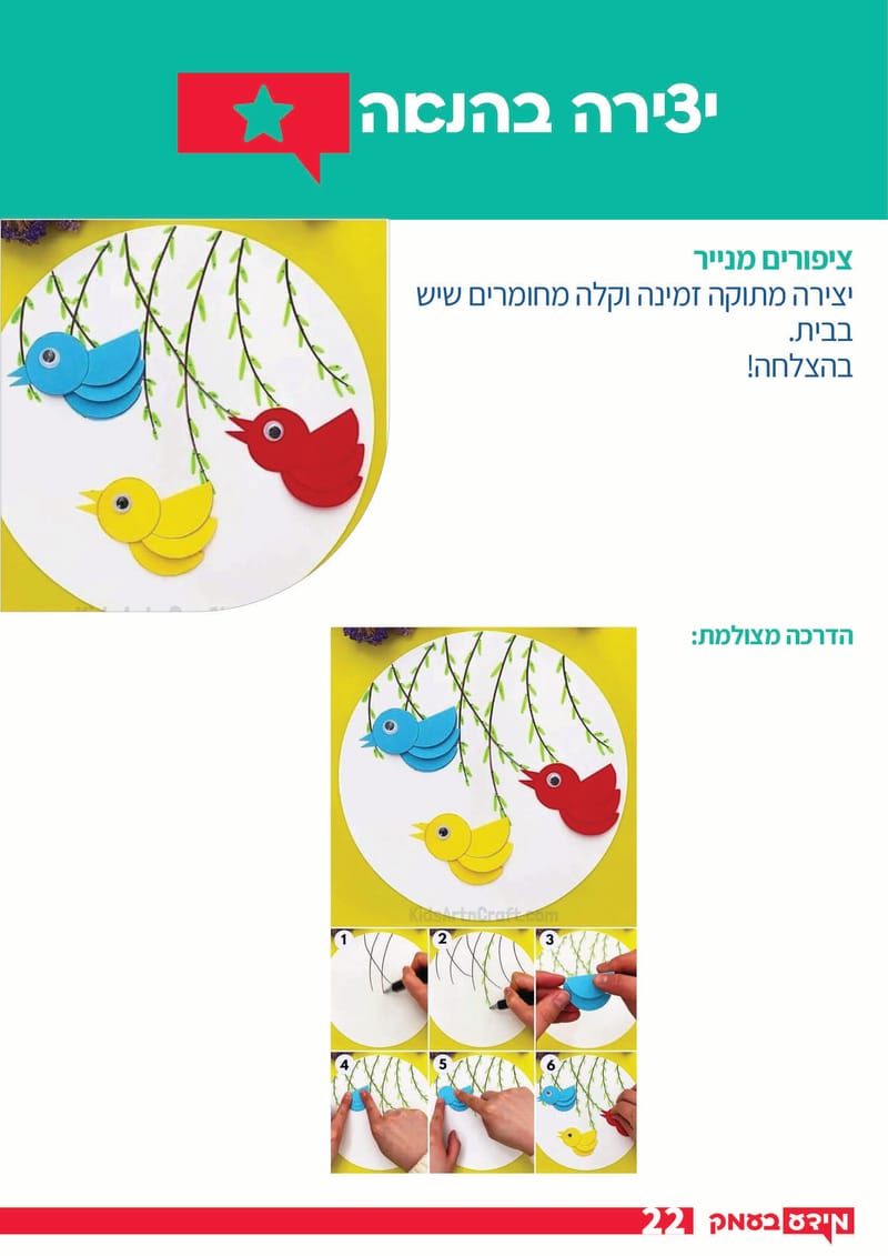 גליון 296