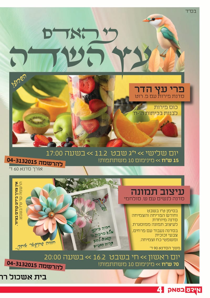 גליון 295