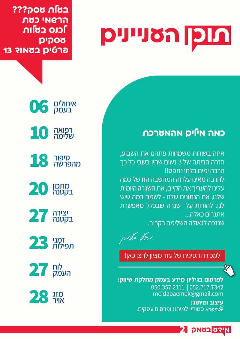 גיליון 292