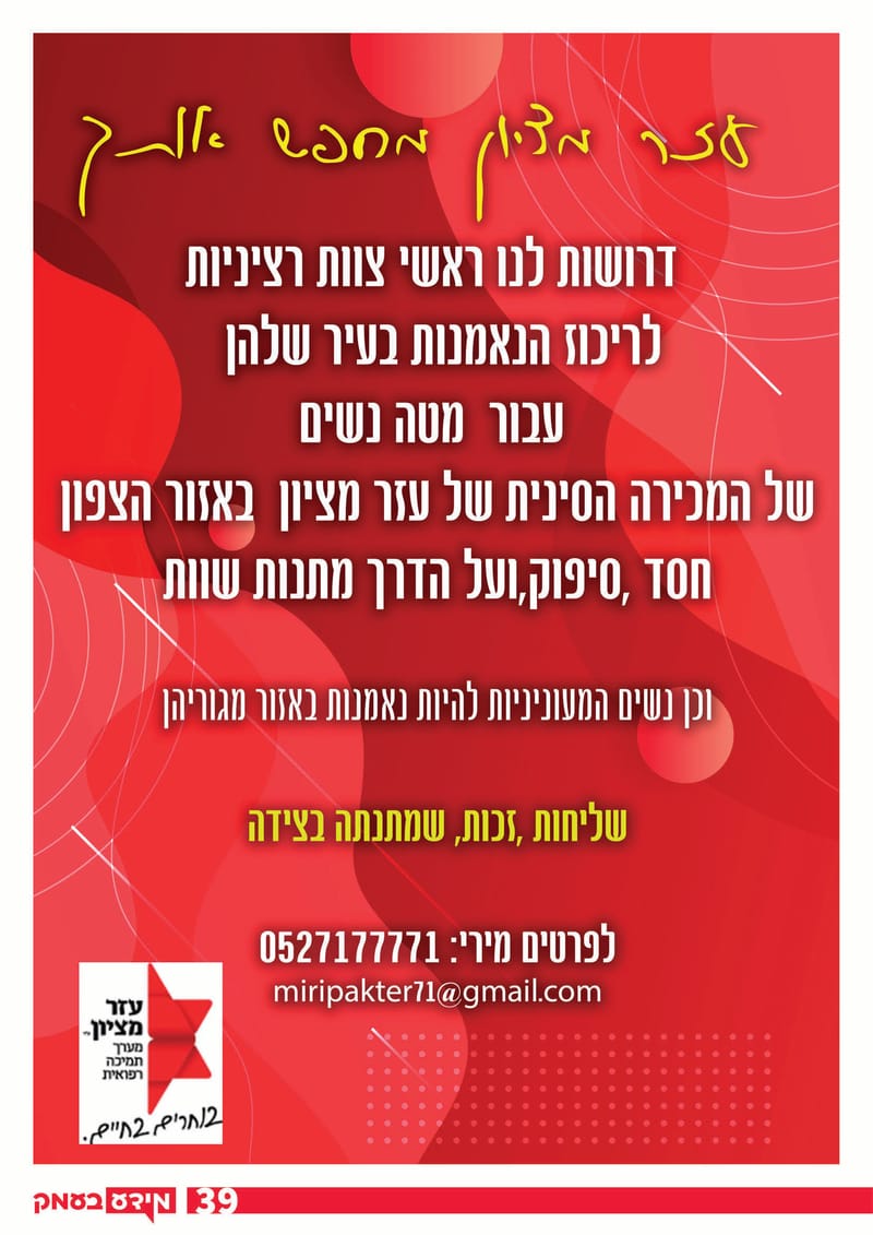 גיליון 288