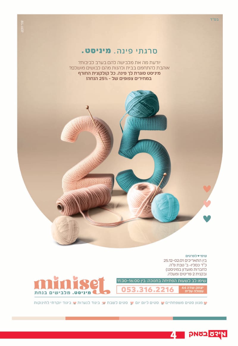 גיליון 289 - גיליון לקראת 300 - גיליון מורחב חגיגי!