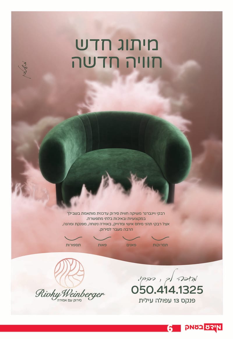 גיליון 289 - גיליון לקראת 300 - גיליון מורחב חגיגי!