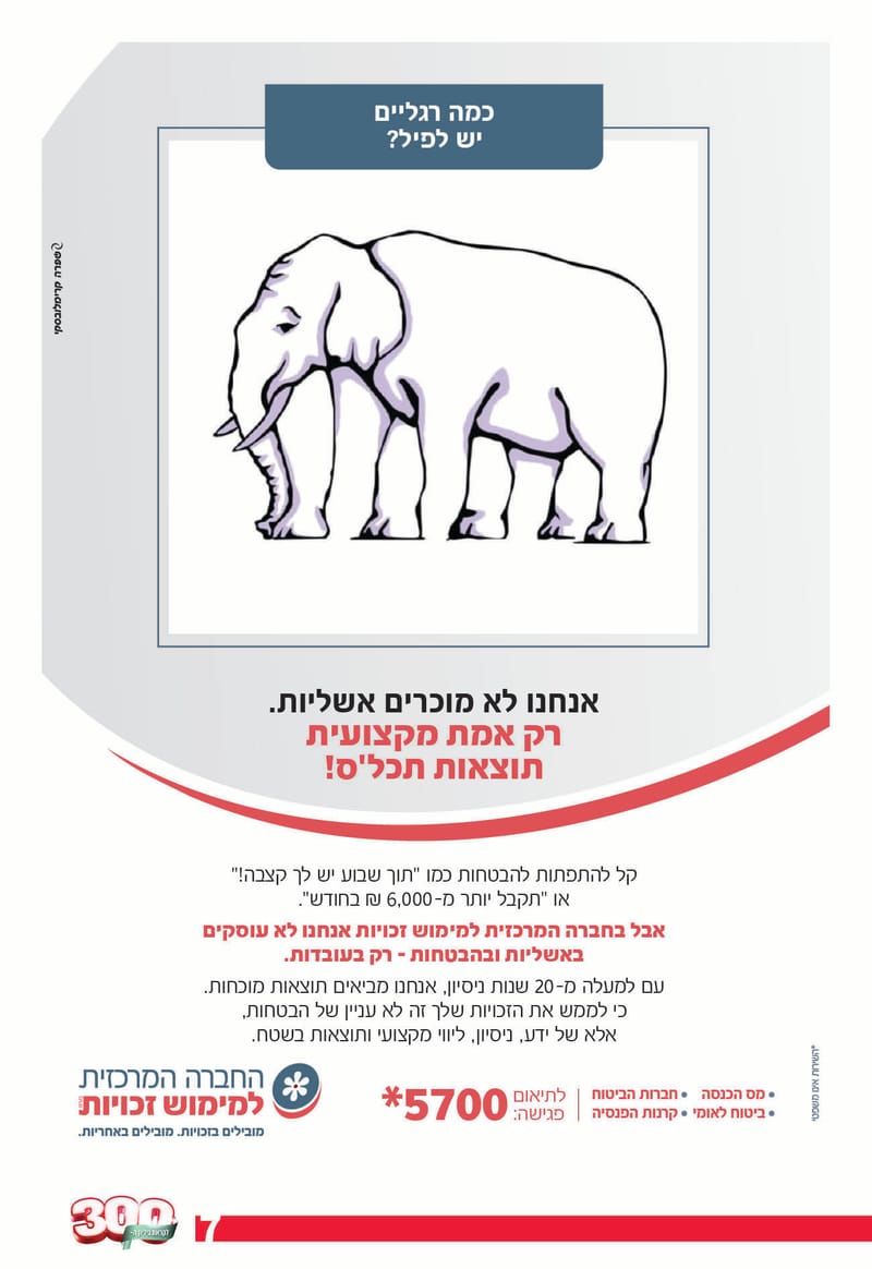 גיליון 289 - גיליון לקראת 300 - גיליון מורחב חגיגי!