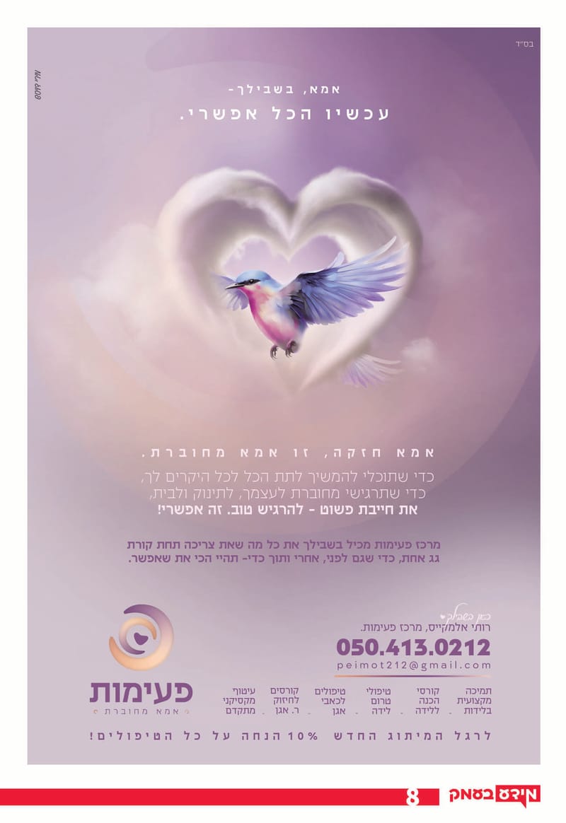 גיליון 289 - גיליון לקראת 300 - גיליון מורחב חגיגי!