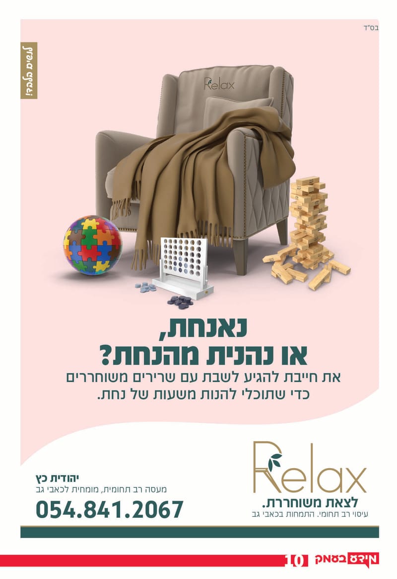 גיליון 289 - גיליון לקראת 300 - גיליון מורחב חגיגי!