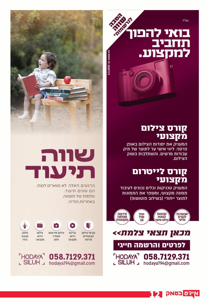 גיליון 289 - גיליון לקראת 300 - גיליון מורחב חגיגי!