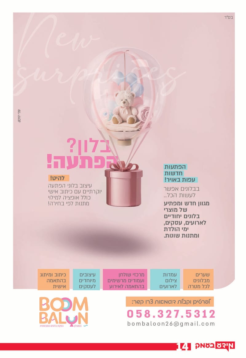 גיליון 289 - גיליון לקראת 300 - גיליון מורחב חגיגי!