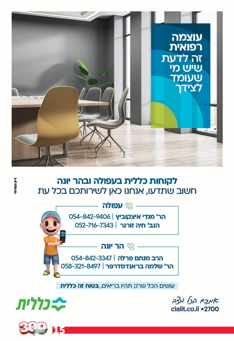 גיליון 289 - גיליון לקראת 300 - גיליון מורחב חגיגי!
