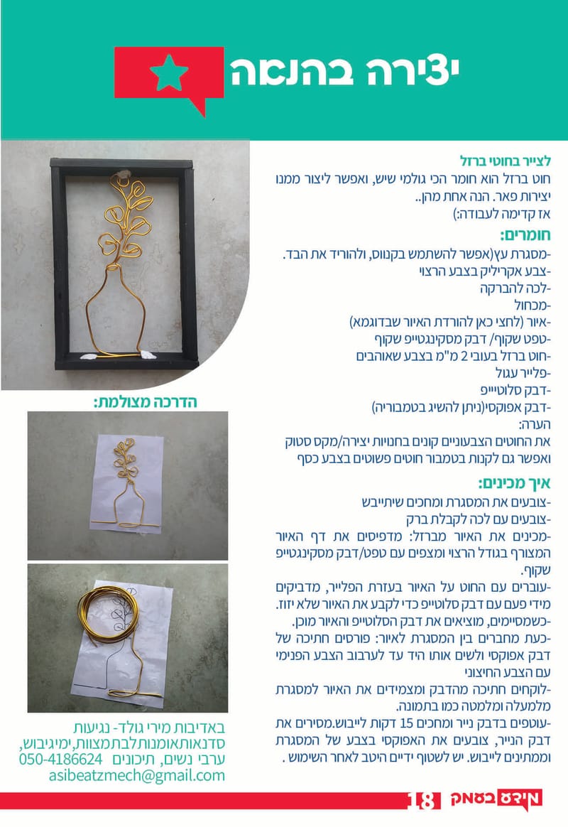 גיליון 289 - גיליון לקראת 300 - גיליון מורחב חגיגי!