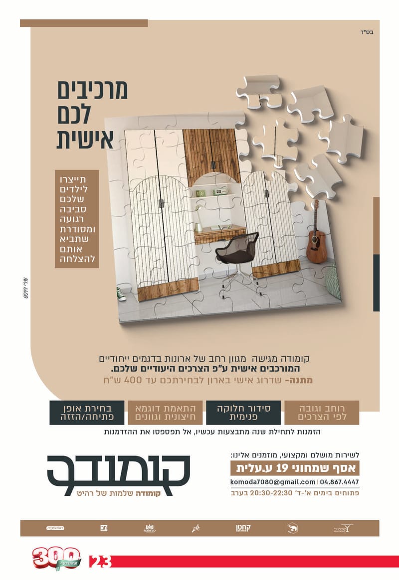 גיליון 289 - גיליון לקראת 300 - גיליון מורחב חגיגי!