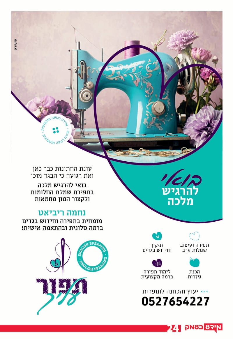 גיליון 289 - גיליון לקראת 300 - גיליון מורחב חגיגי!