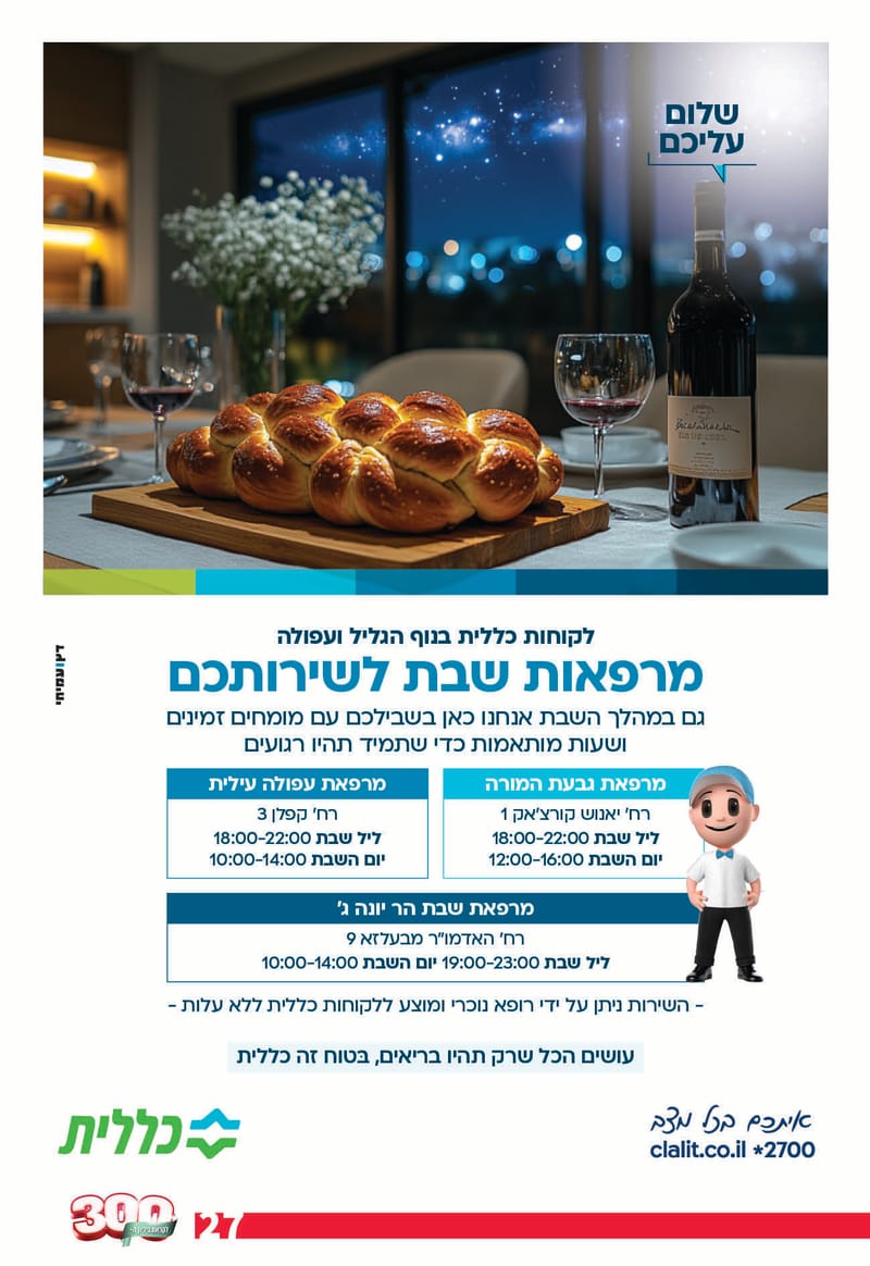 גיליון 289 - גיליון לקראת 300 - גיליון מורחב חגיגי!