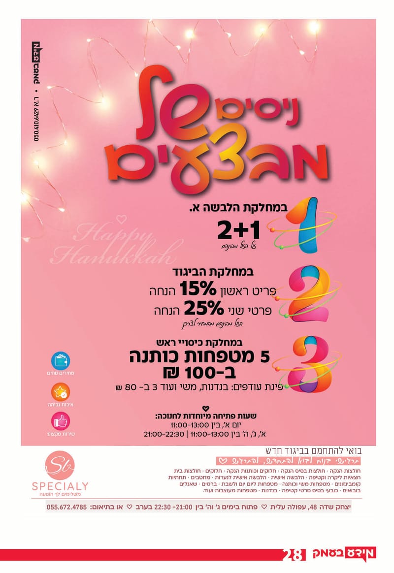 גיליון 289 - גיליון לקראת 300 - גיליון מורחב חגיגי!