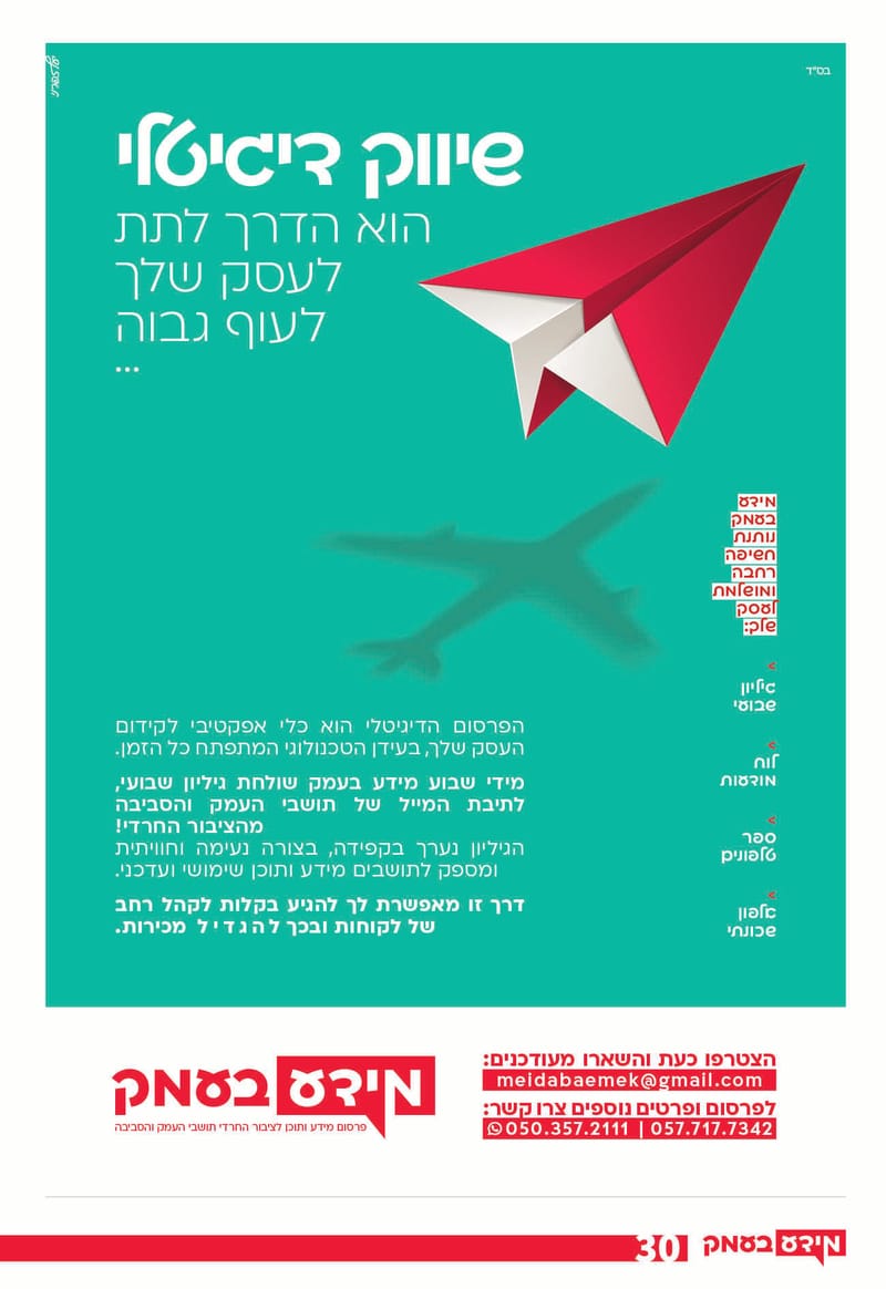 גיליון 289 - גיליון לקראת 300 - גיליון מורחב חגיגי!