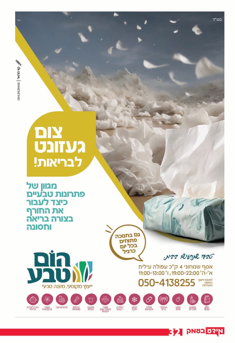 גיליון 289 - גיליון לקראת 300 - גיליון מורחב חגיגי!