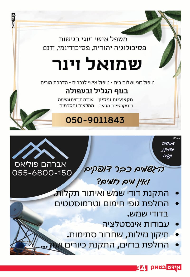 גיליון 289 - גיליון לקראת 300 - גיליון מורחב חגיגי!