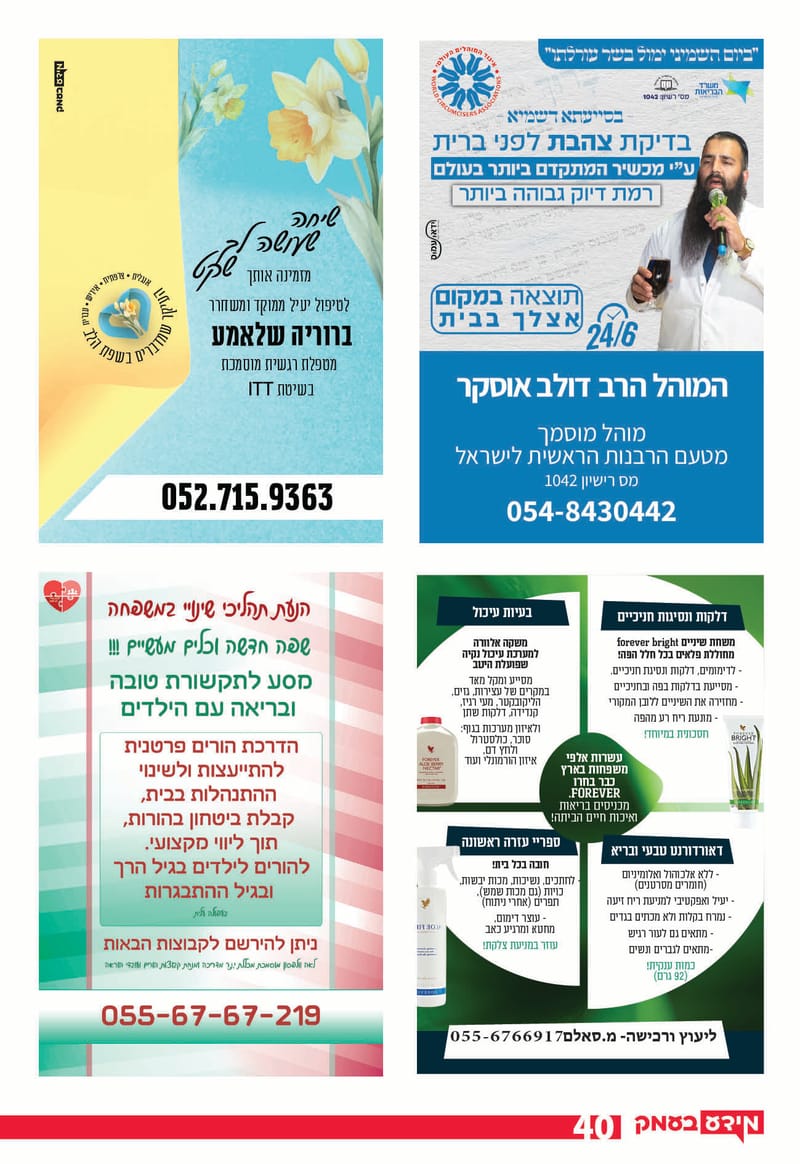 גיליון 289 - גיליון לקראת 300 - גיליון מורחב חגיגי!