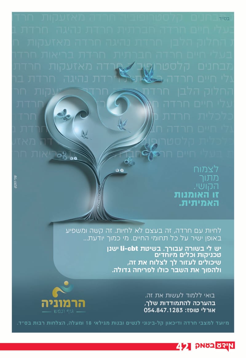 גיליון 289 - גיליון לקראת 300 - גיליון מורחב חגיגי!