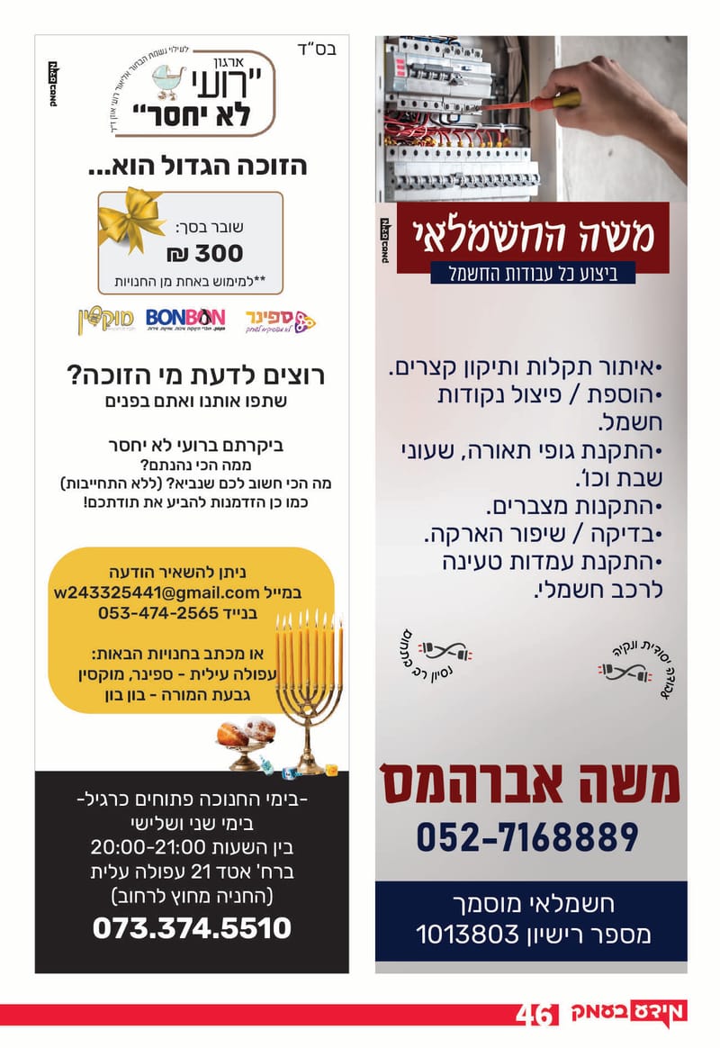 גיליון 289 - גיליון לקראת 300 - גיליון מורחב חגיגי!