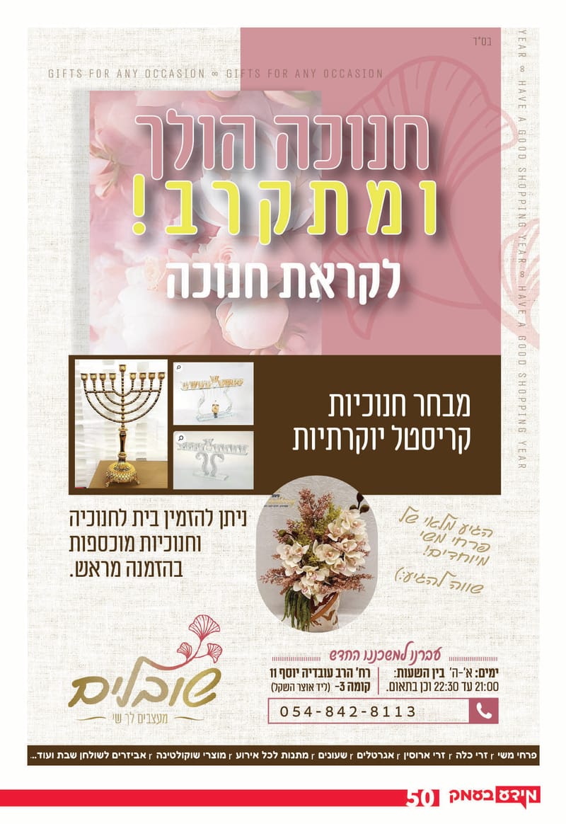 גיליון 289 - גיליון לקראת 300 - גיליון מורחב חגיגי!