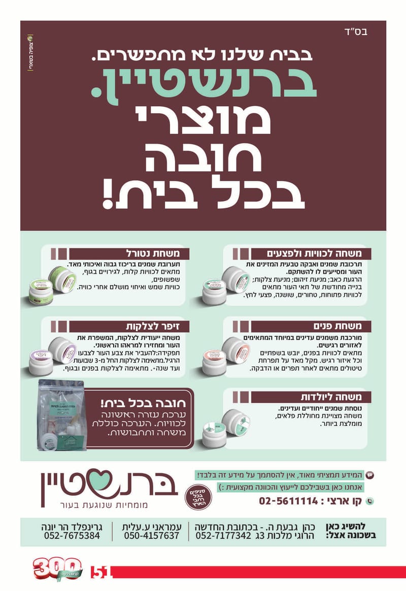 גיליון 289 - גיליון לקראת 300 - גיליון מורחב חגיגי!