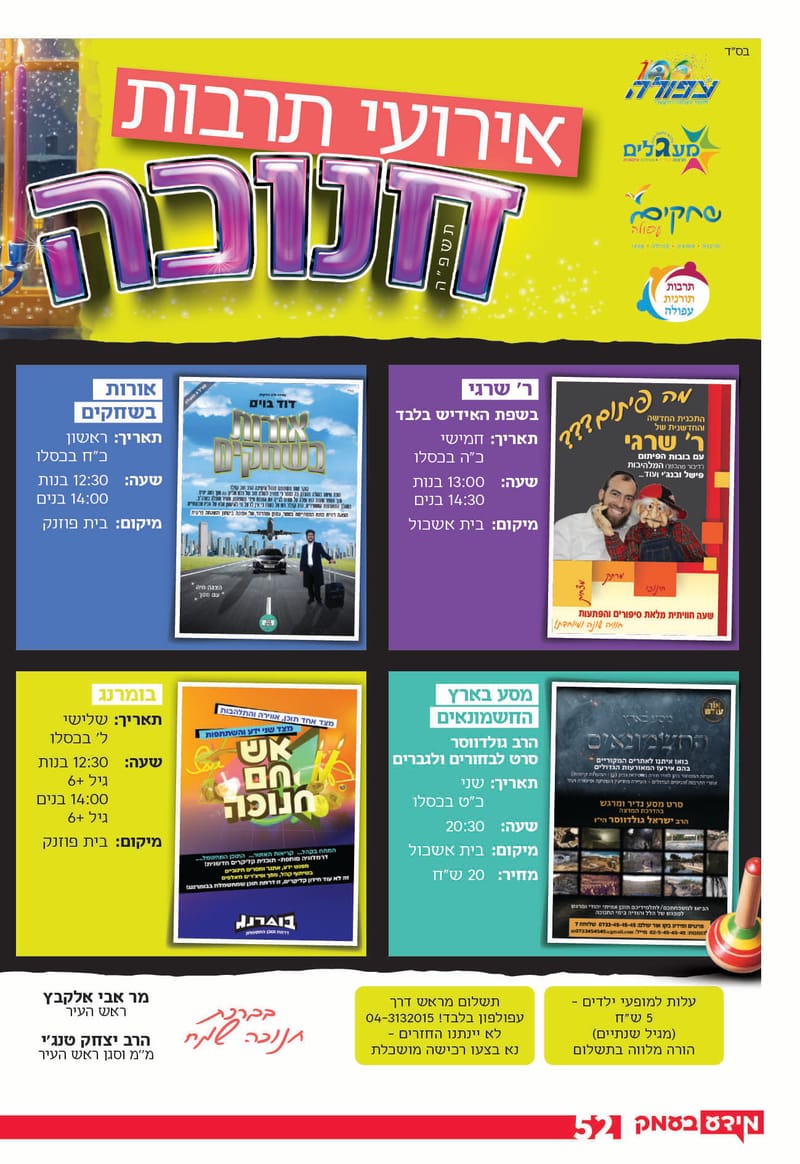 גיליון 289 - גיליון לקראת 300 - גיליון מורחב חגיגי!