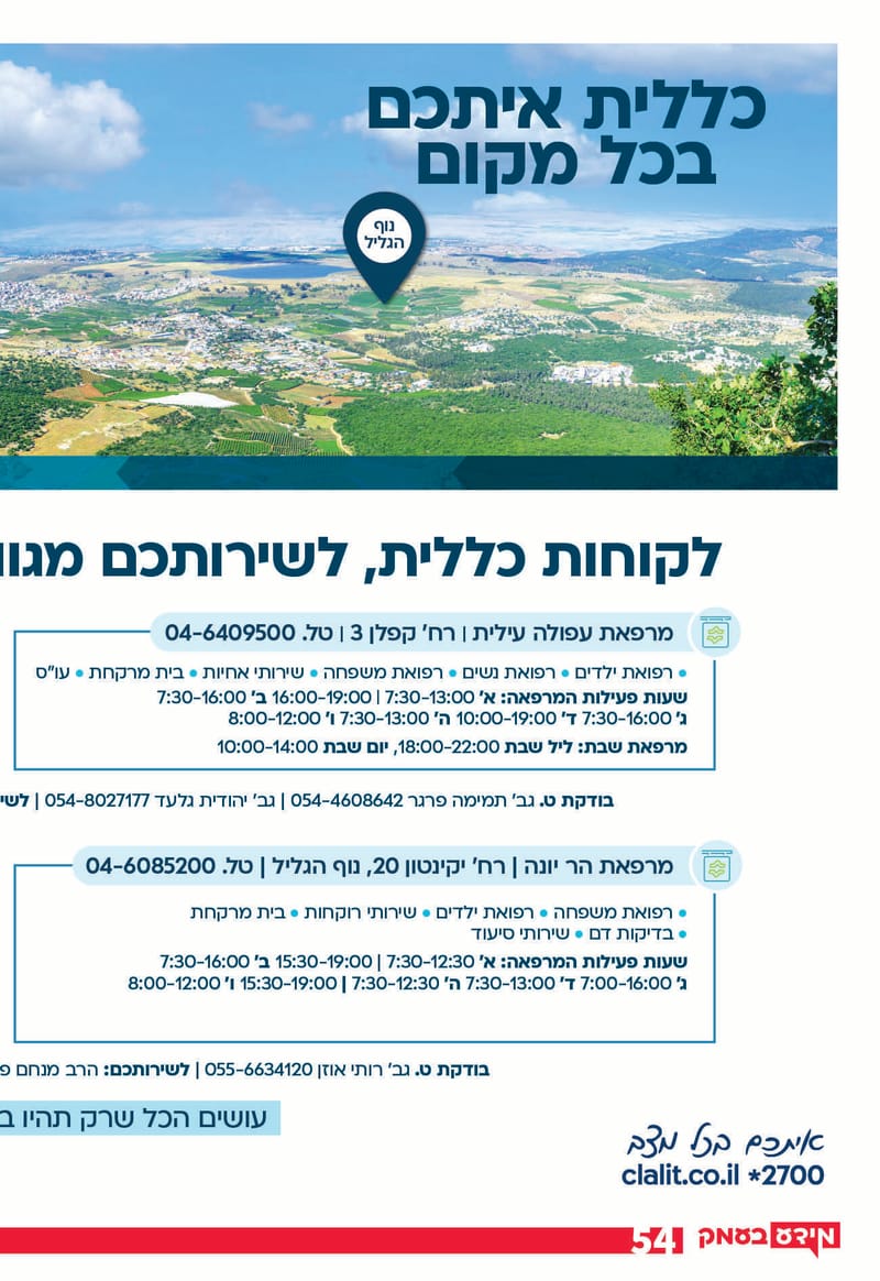 גיליון 289 - גיליון לקראת 300 - גיליון מורחב חגיגי!