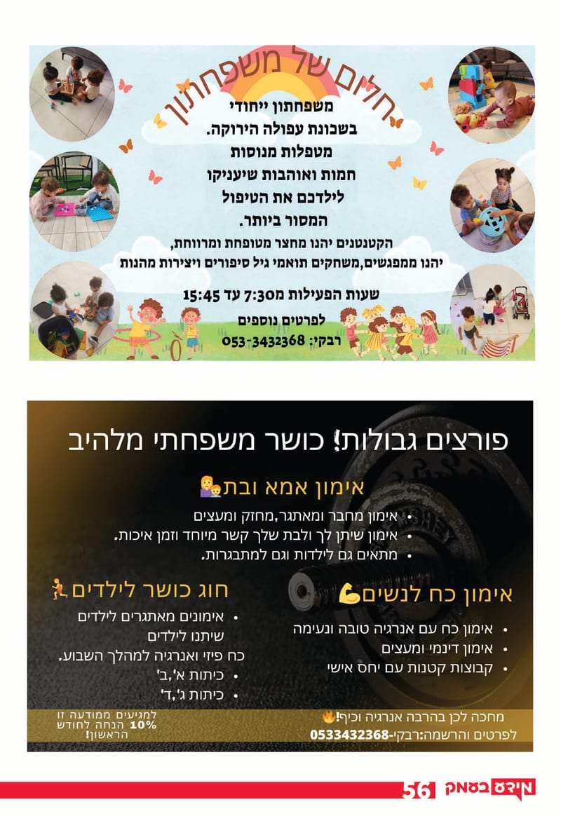 גיליון 289 - גיליון לקראת 300 - גיליון מורחב חגיגי!