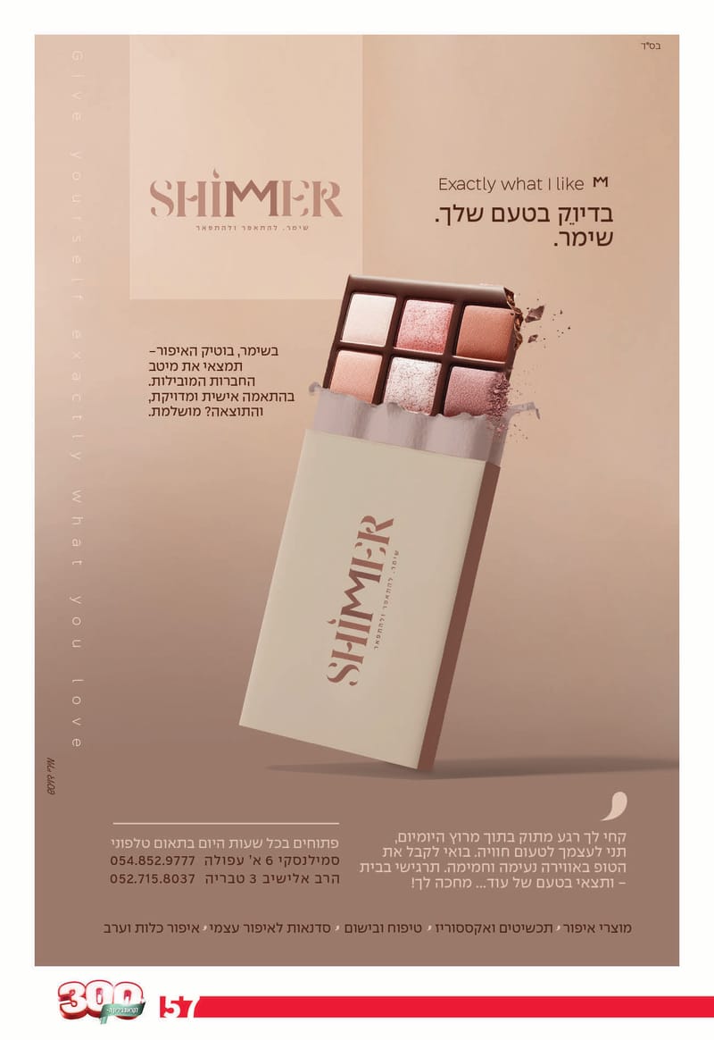 גיליון 289 - גיליון לקראת 300 - גיליון מורחב חגיגי!