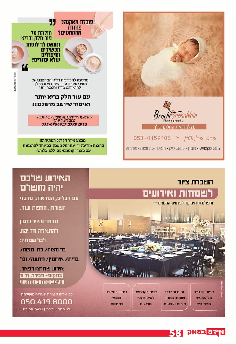 גיליון 289 - גיליון לקראת 300 - גיליון מורחב חגיגי!