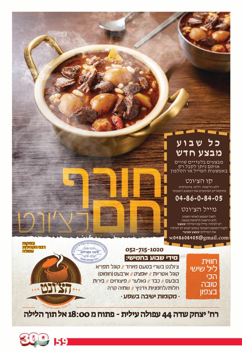 גיליון 289 - גיליון לקראת 300 - גיליון מורחב חגיגי!