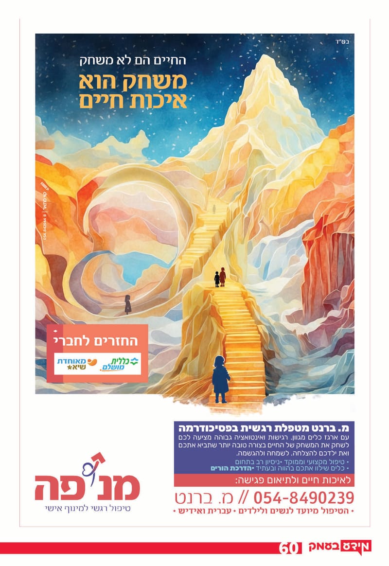 גיליון 289 - גיליון לקראת 300 - גיליון מורחב חגיגי!