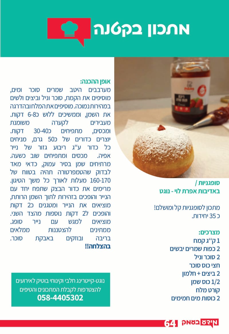 גיליון 289 - גיליון לקראת 300 - גיליון מורחב חגיגי!