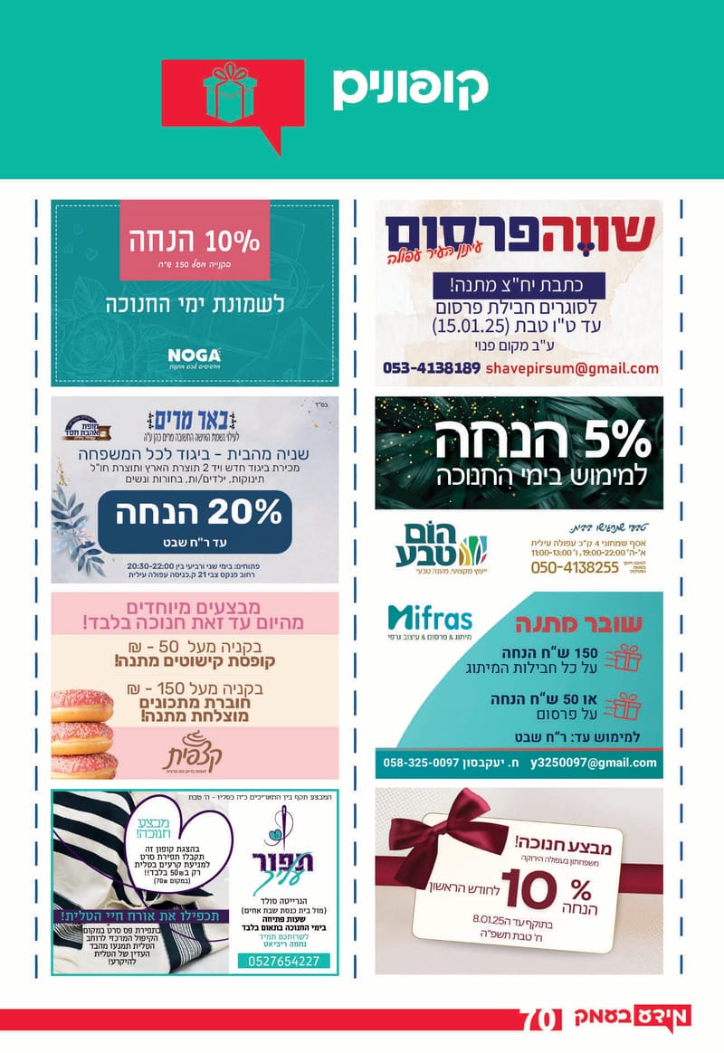 גיליון 289 - גיליון לקראת 300 - גיליון מורחב חגיגי!