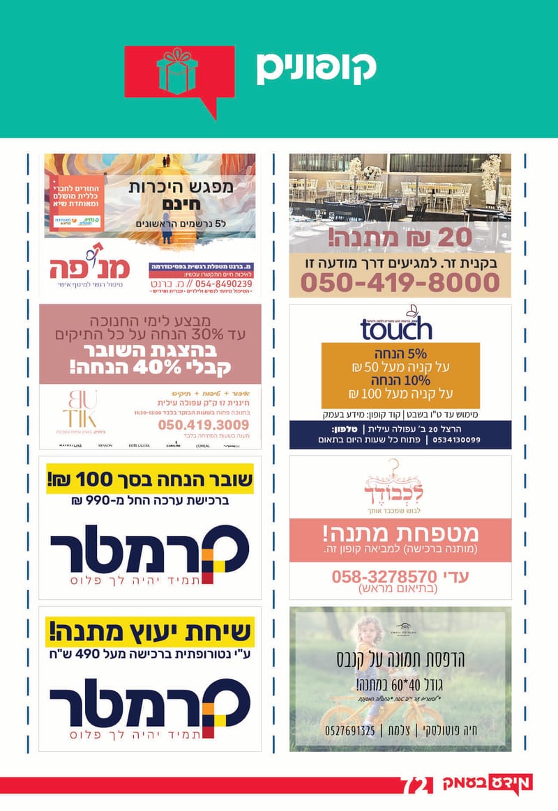 גיליון 289 - גיליון לקראת 300 - גיליון מורחב חגיגי!