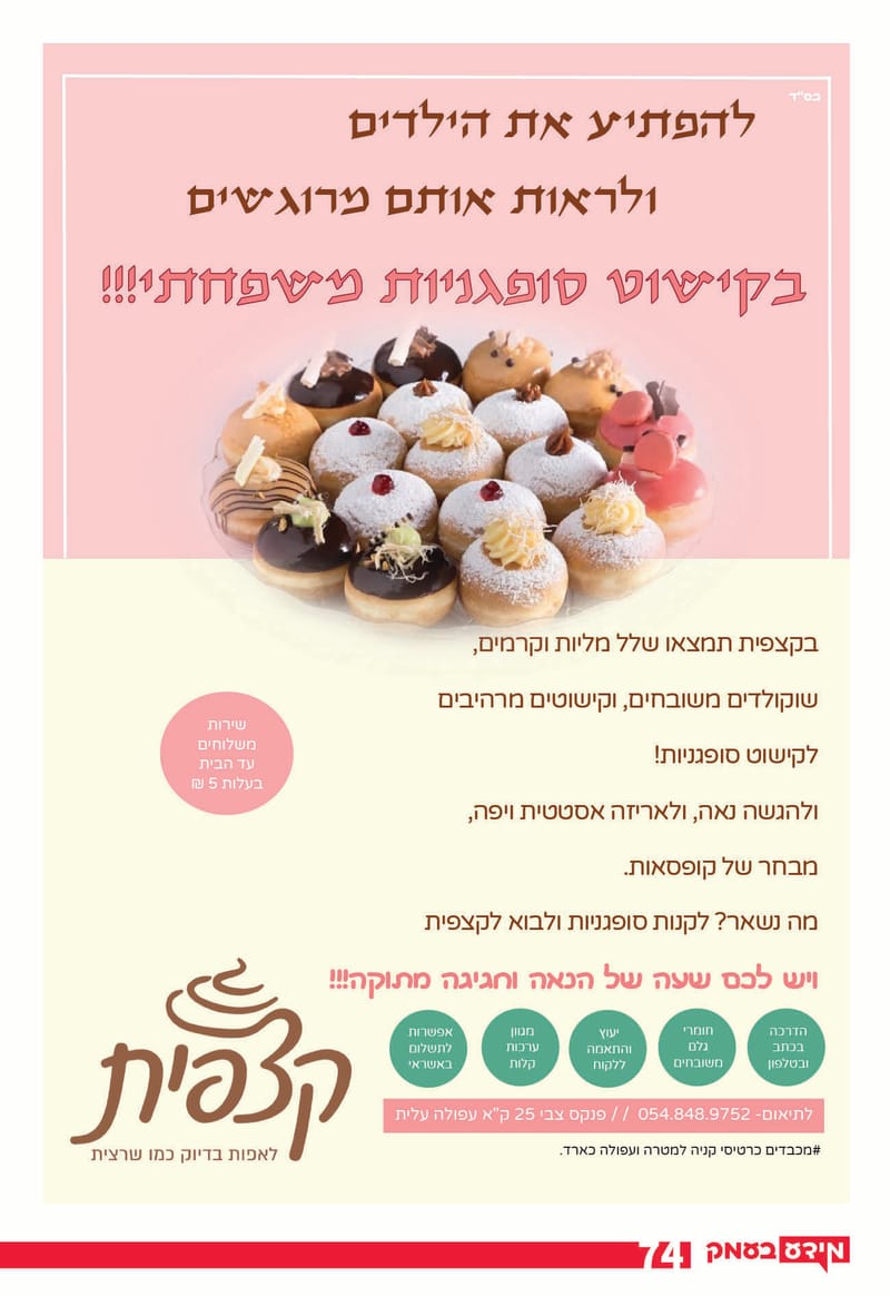 גיליון 289 - גיליון לקראת 300 - גיליון מורחב חגיגי!