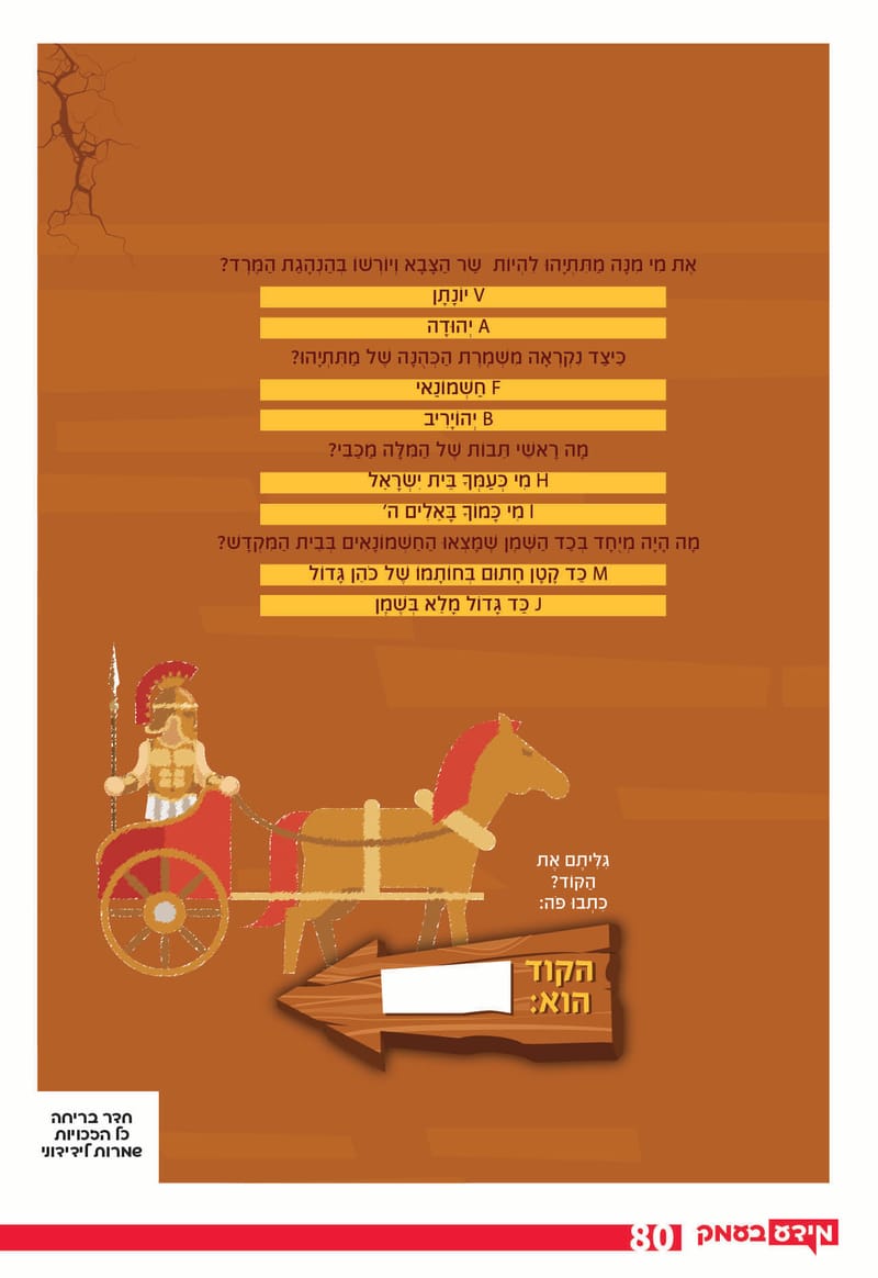 גיליון 289 - גיליון לקראת 300 - גיליון מורחב חגיגי!