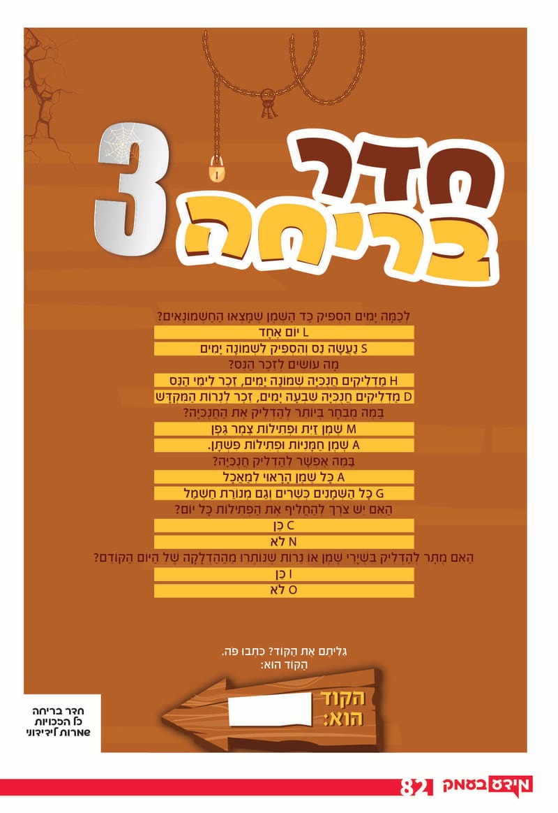 גיליון 289 - גיליון לקראת 300 - גיליון מורחב חגיגי!