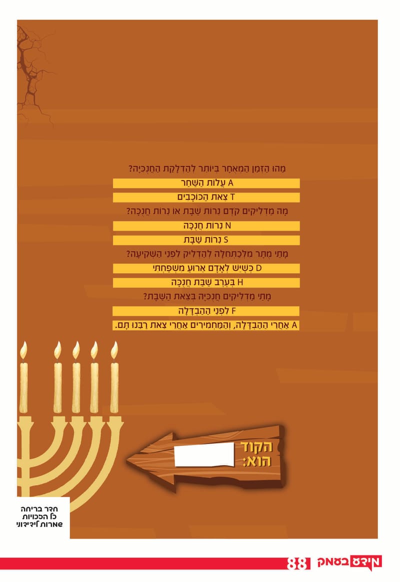 גיליון 289 - גיליון לקראת 300 - גיליון מורחב חגיגי!