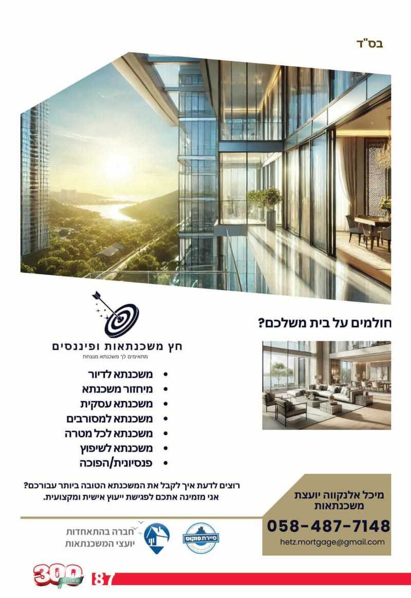 גיליון 289 - גיליון לקראת 300 - גיליון מורחב חגיגי!