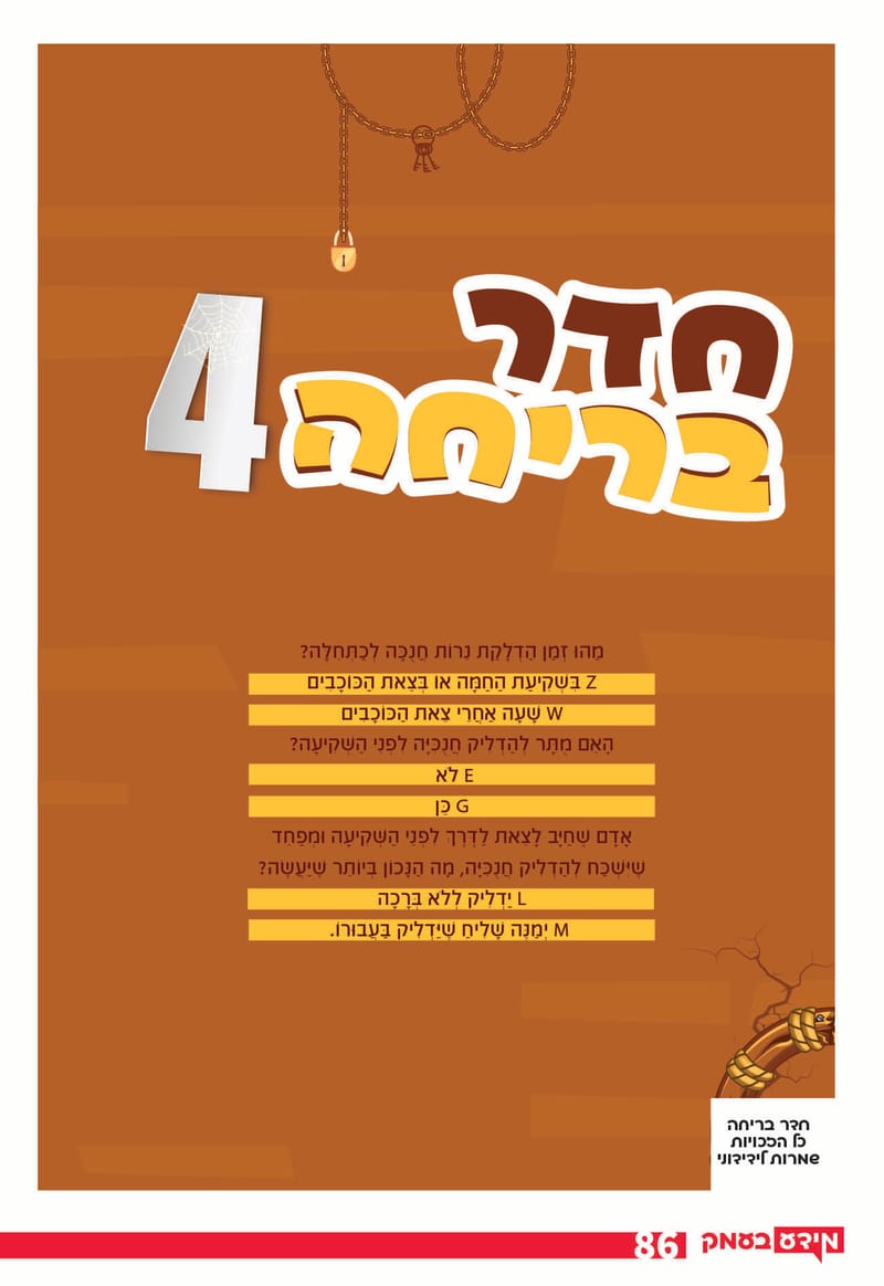 גיליון 289 - גיליון לקראת 300 - גיליון מורחב חגיגי!