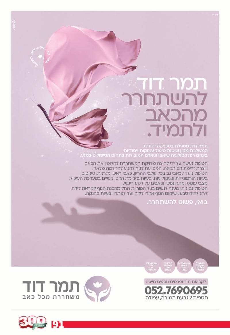 גיליון 289 - גיליון לקראת 300 - גיליון מורחב חגיגי!