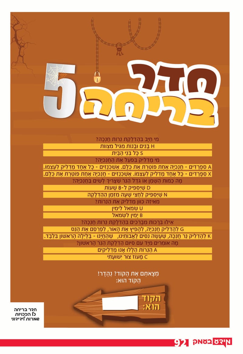 גיליון 289 - גיליון לקראת 300 - גיליון מורחב חגיגי!